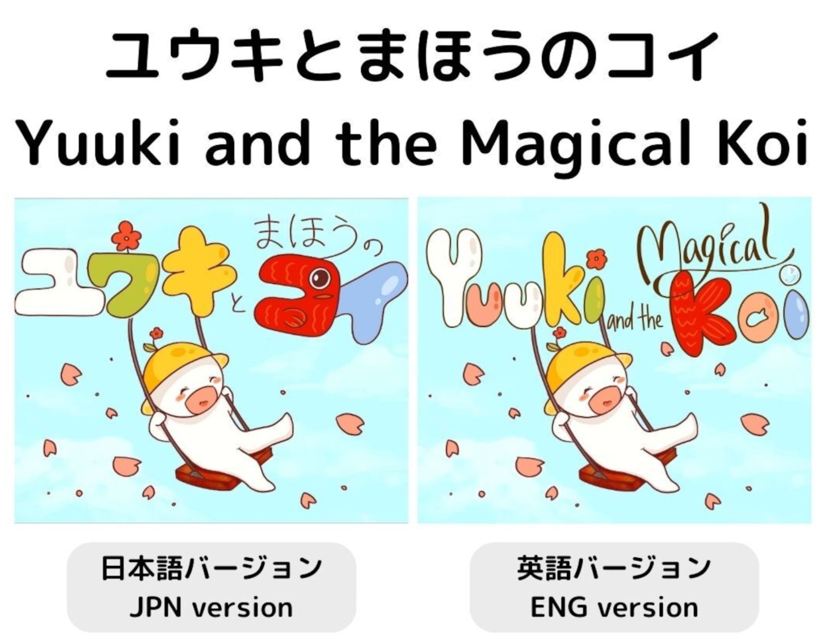 Yuuki and the Magical Koi - Buy Now